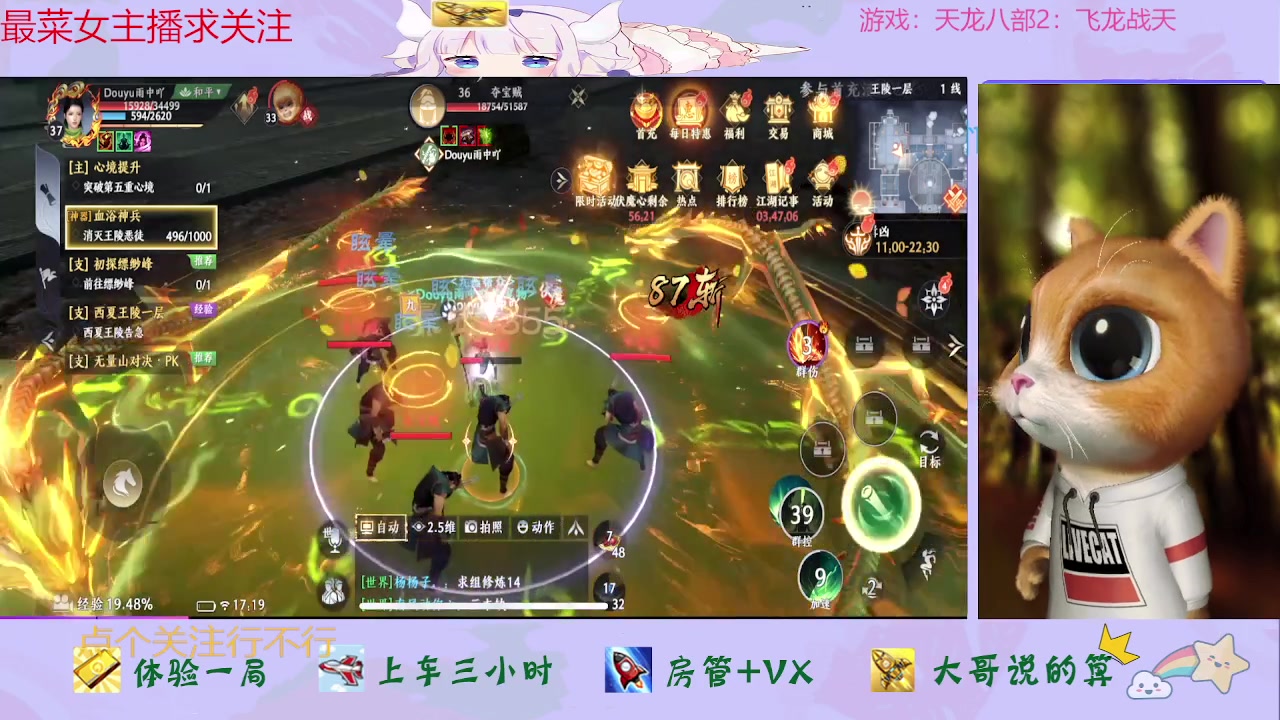 【2023-05-12 17点场】停留在雨中Cium：天龙八部2：飞龙战天 7736687