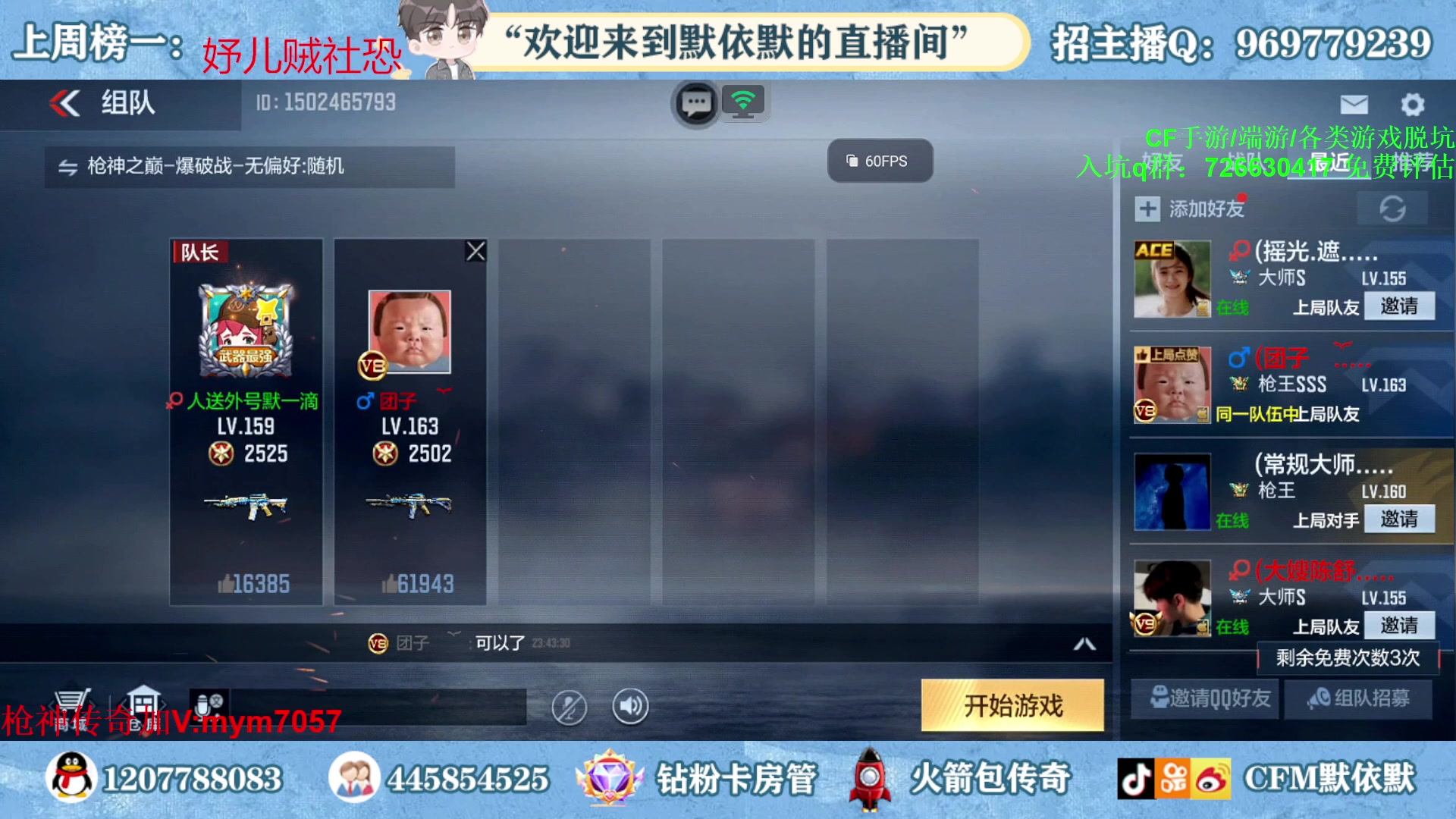 【2023-05-11 23点场】默依默：【癫疯赛冲！！！】