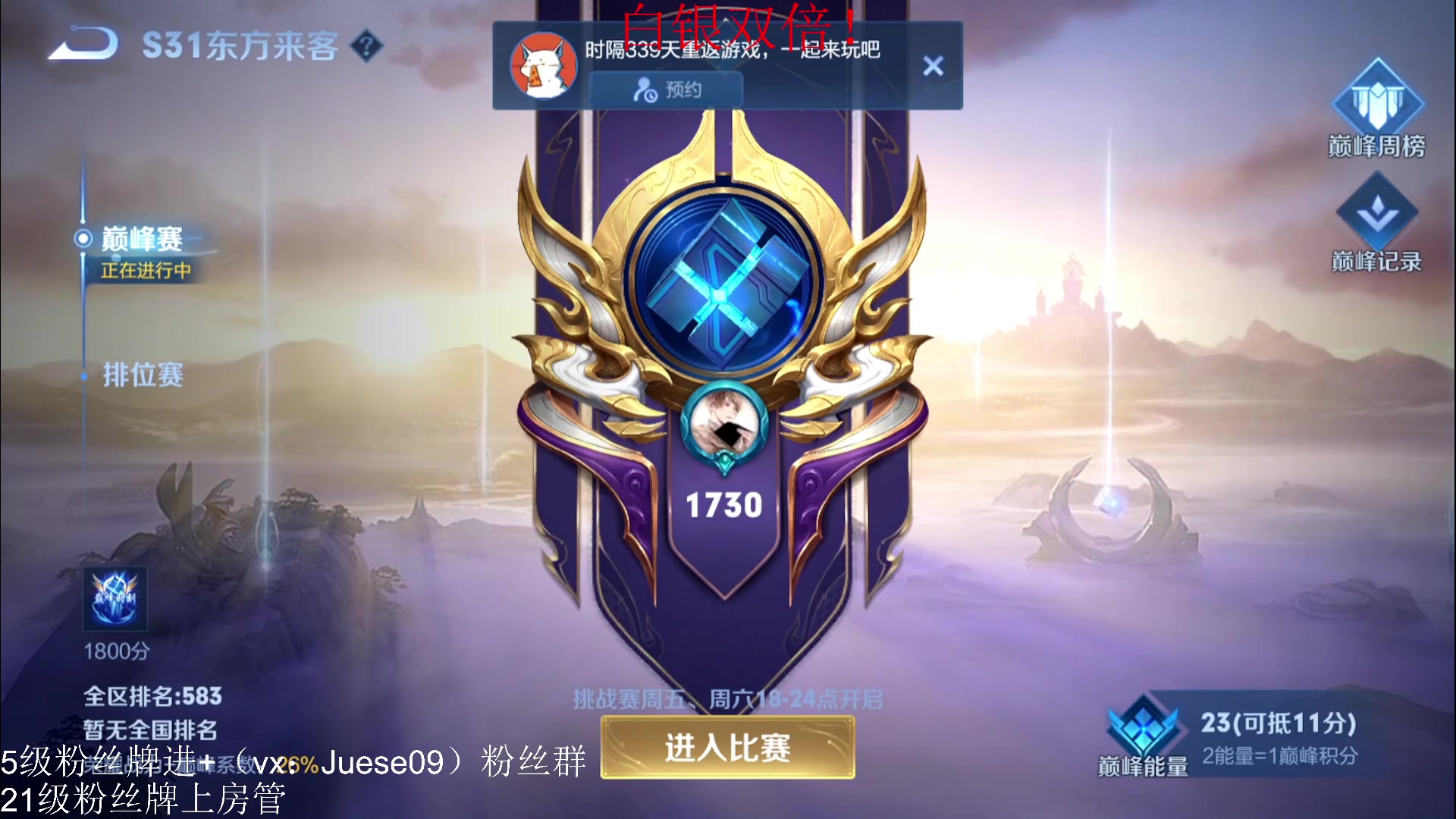 【2023-05-10 20点场】小角色ovo：（白银双倍）角色角色！绝对出色！
