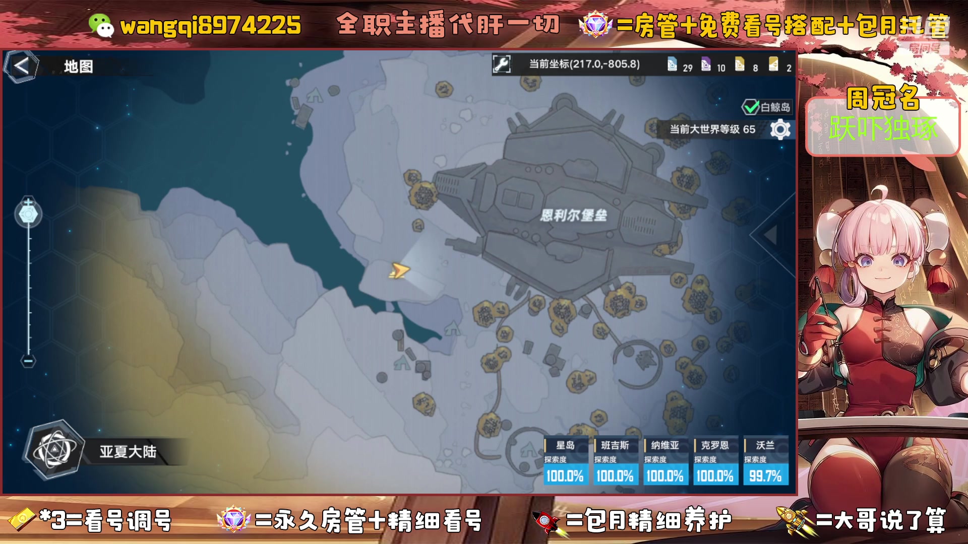 【2023-5-9 20点场】东北王大叔:探索100%看号爬塔探索最强！
