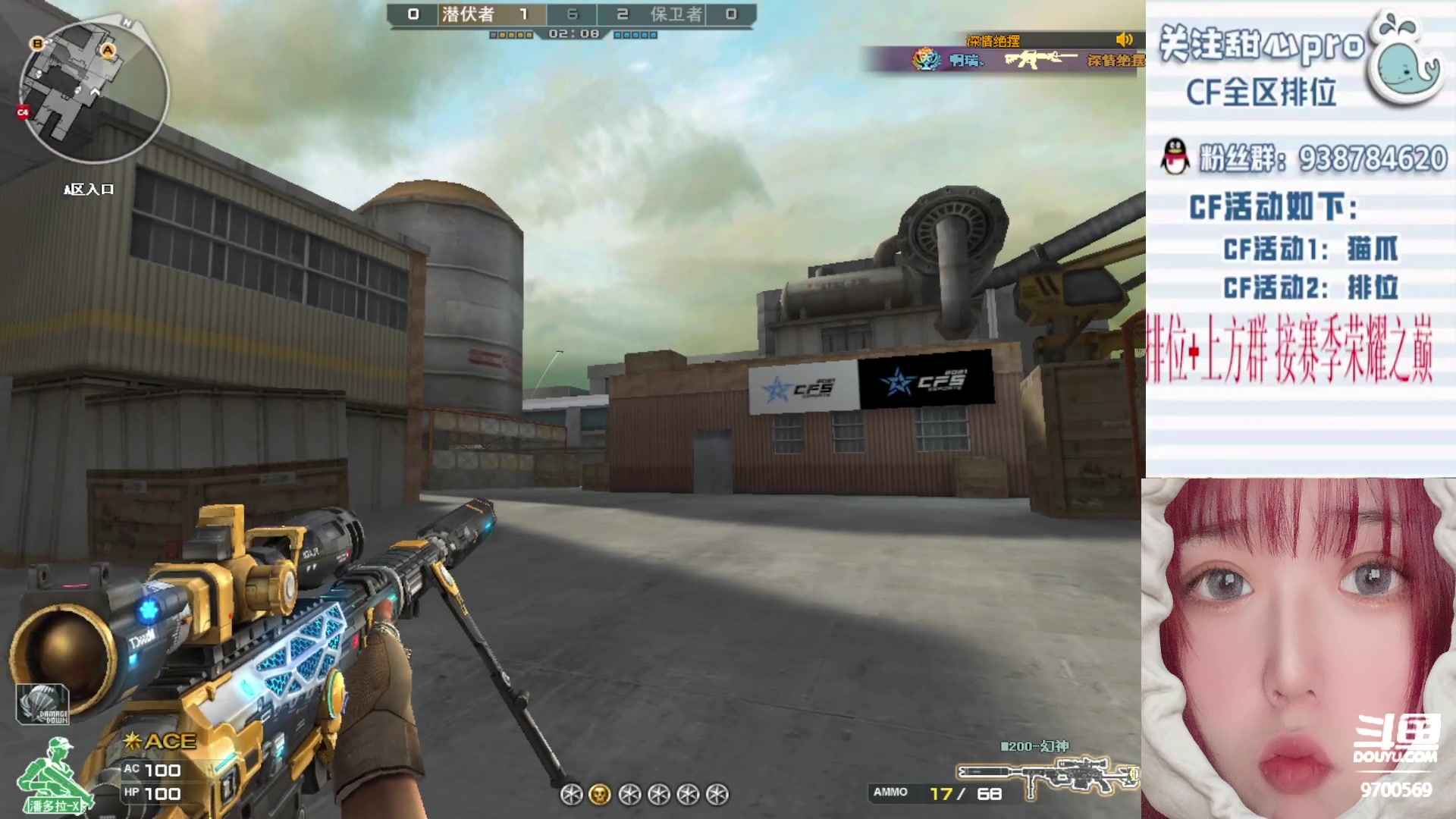 【2023-05-12 23点场】甜心pro：全区排位/秒上号/最强下饭女打手