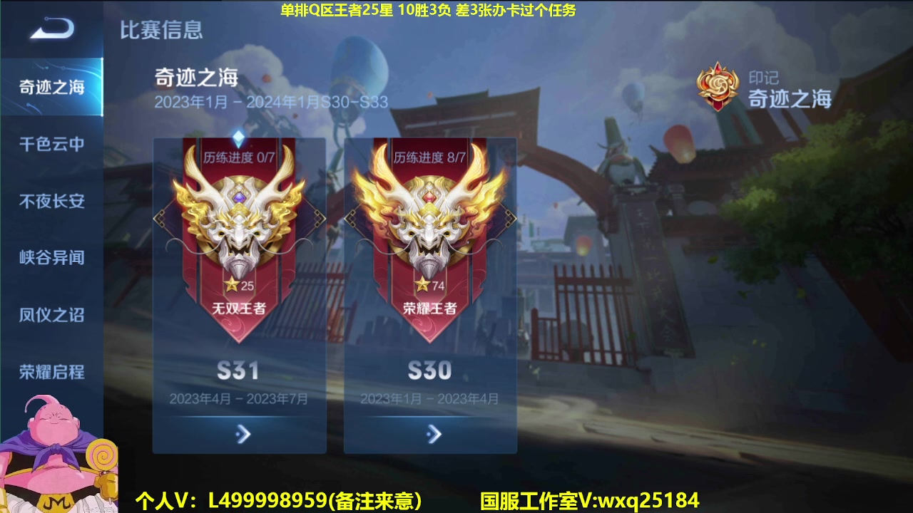 【2023-05-12 09点场】大魔王夏天天丶：射手Q区从零单排上荣耀，最详细发育路教学