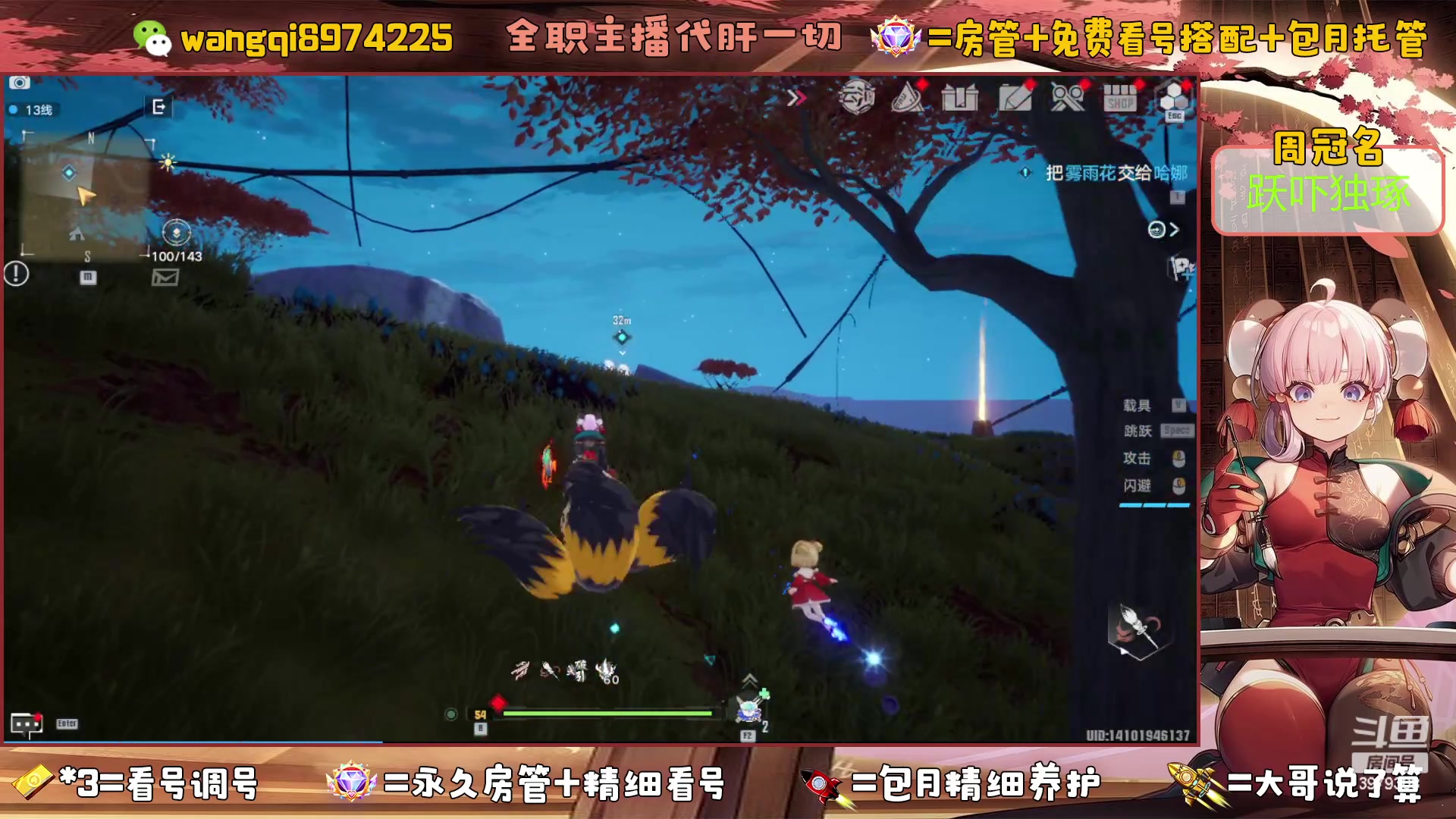 【2023-5-9 11点场】东北王大叔:探索100%看号爬塔探索最强！