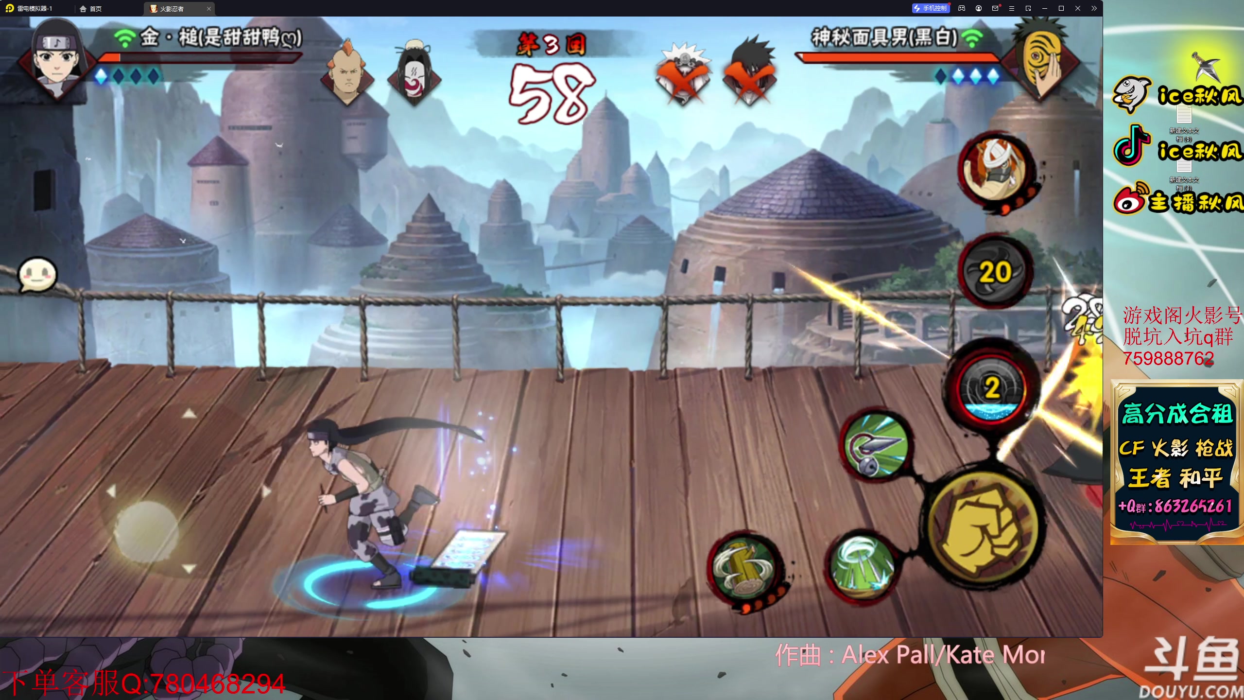 【2023-05-11 23点场】ice秋风：月初段位。13号鸣人爆料