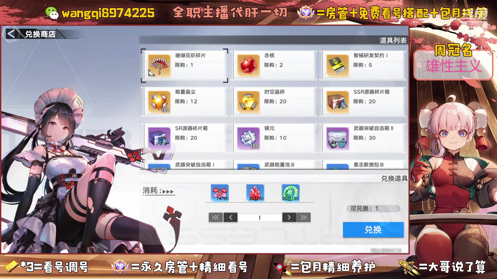 【2023-5-7 9点场】东北王大叔:探索100%看号爬塔探索最强！