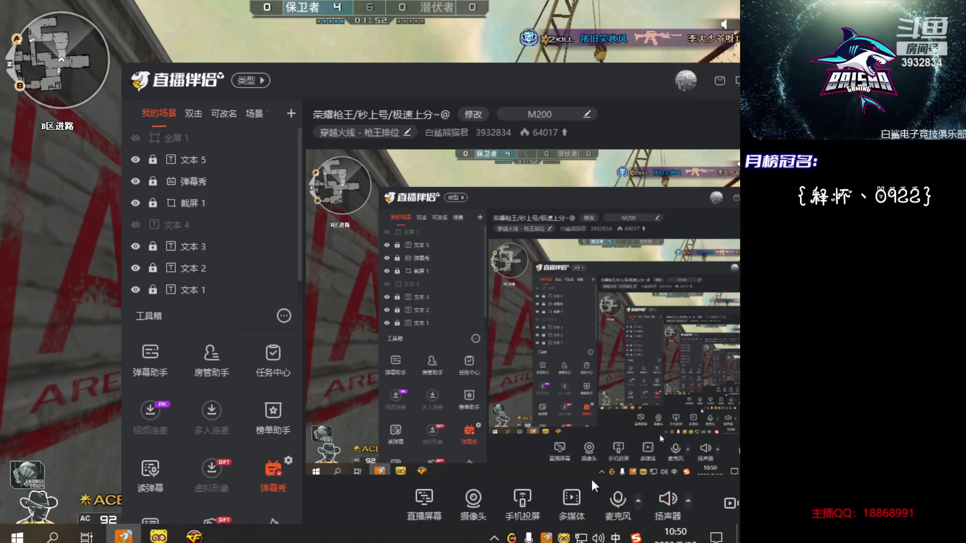【2023-05-12 10点场】白鲨熊猫君：荣耀枪王/秒上号/极速上分~@