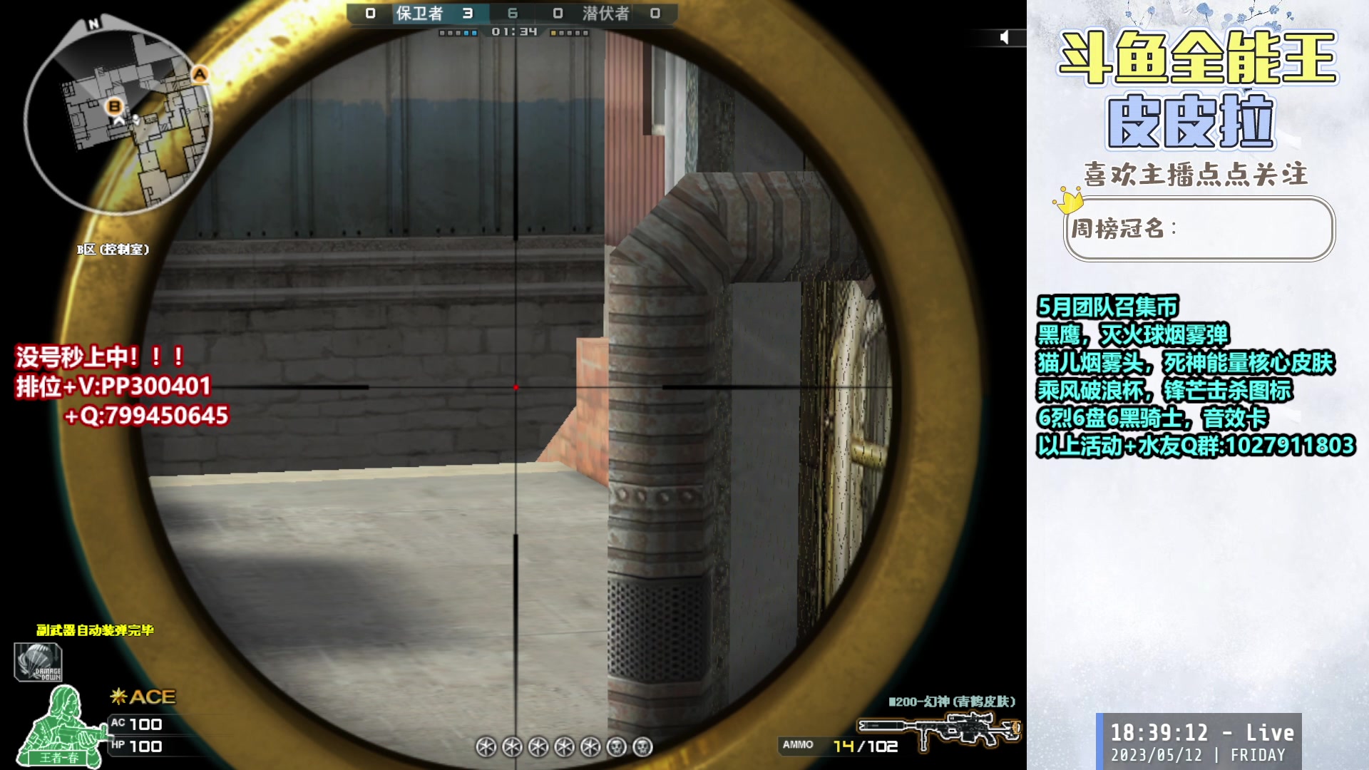 【2023-05-12 18点场】皮皮拉3004O1：皮皮拉:回家了，排位继续干！