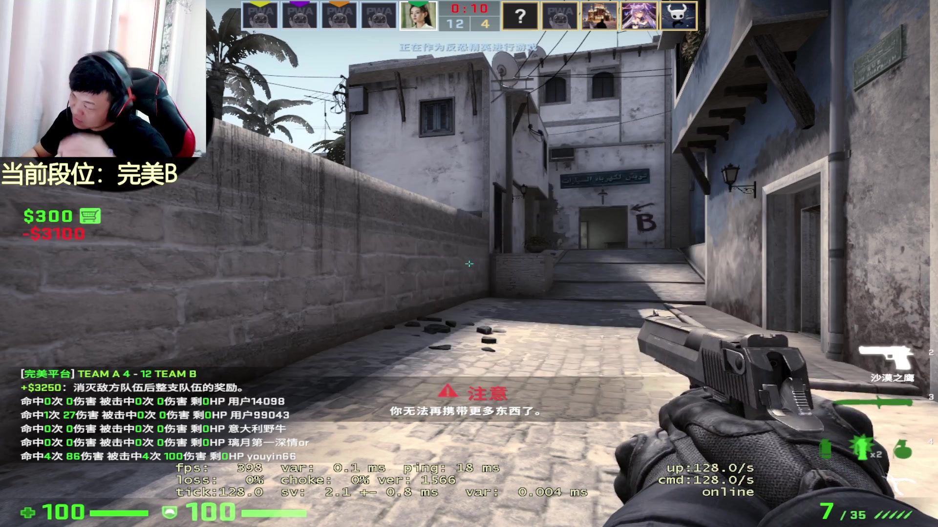 【2023-05-12 11点场】CSGO沉默男孩：【沉默】传奇组作业在鱼吧