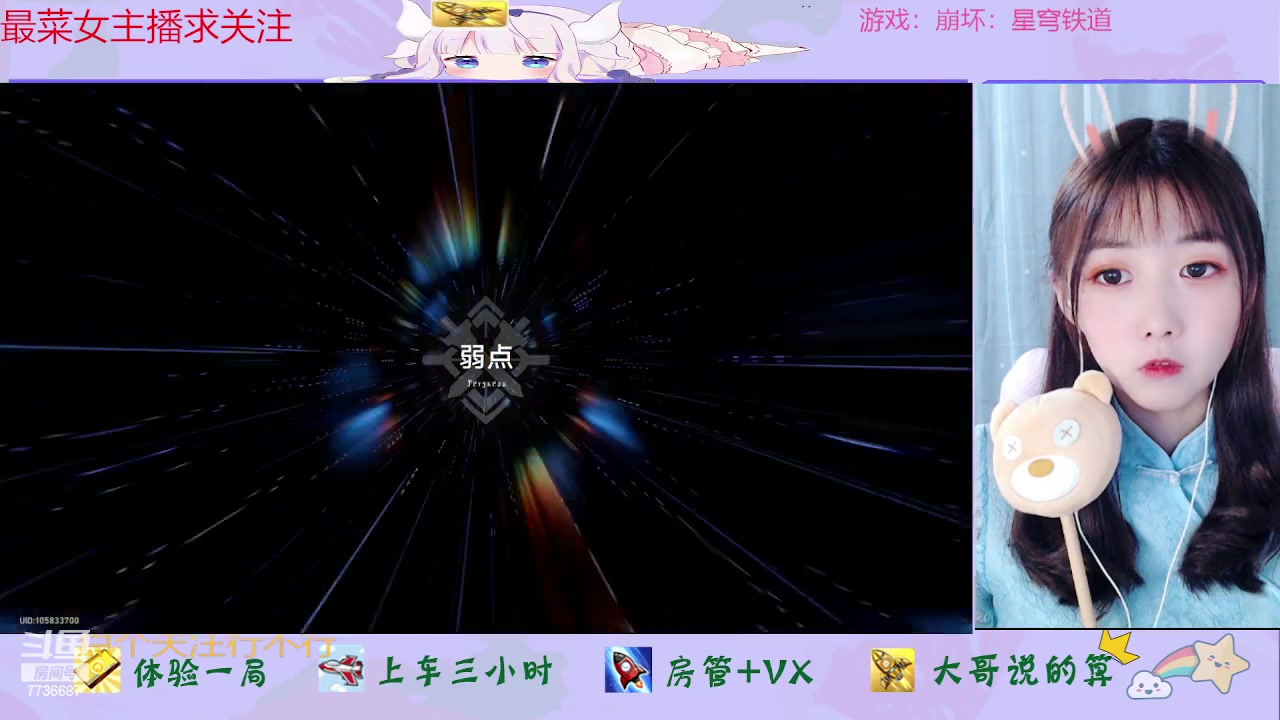 【2023-05-11 23点场】停留在雨中Cium：崩坏：星穹铁道来了哦