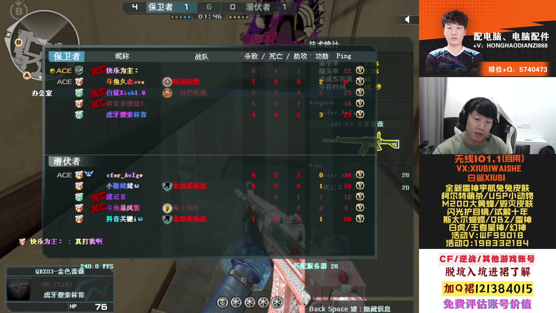 【2023-05-11 21点场】白鲨xiubi丶：飞机可得各种皮肤枪械