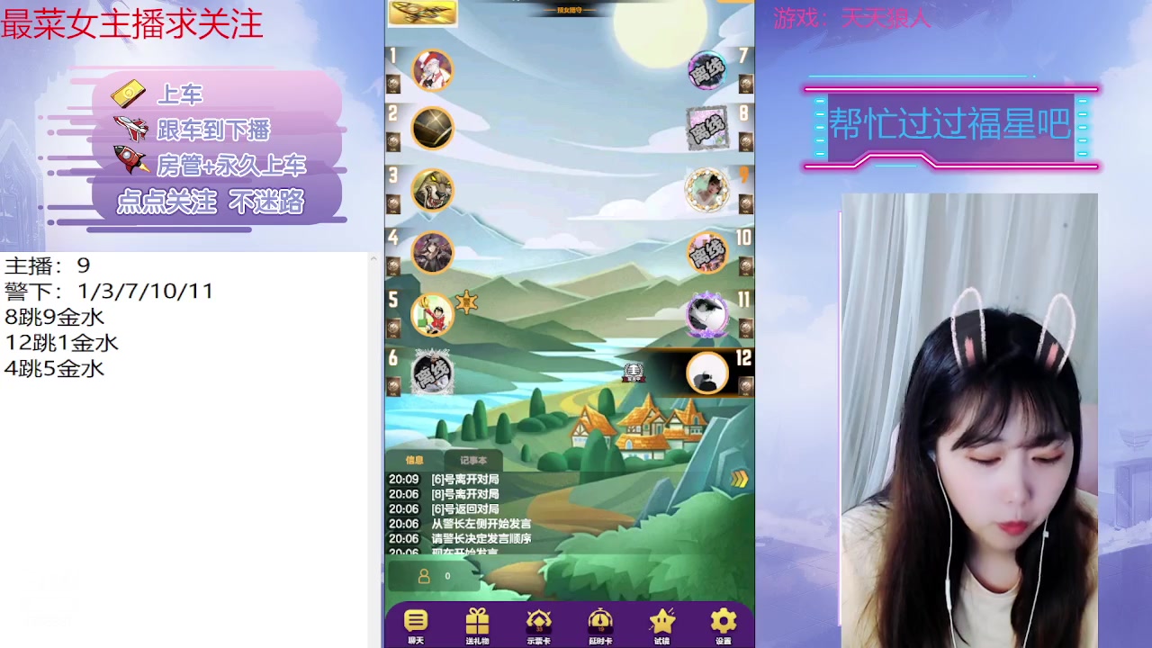 【2023-05-12 19点场】停留在雨中Cium：#天天狼人#来了