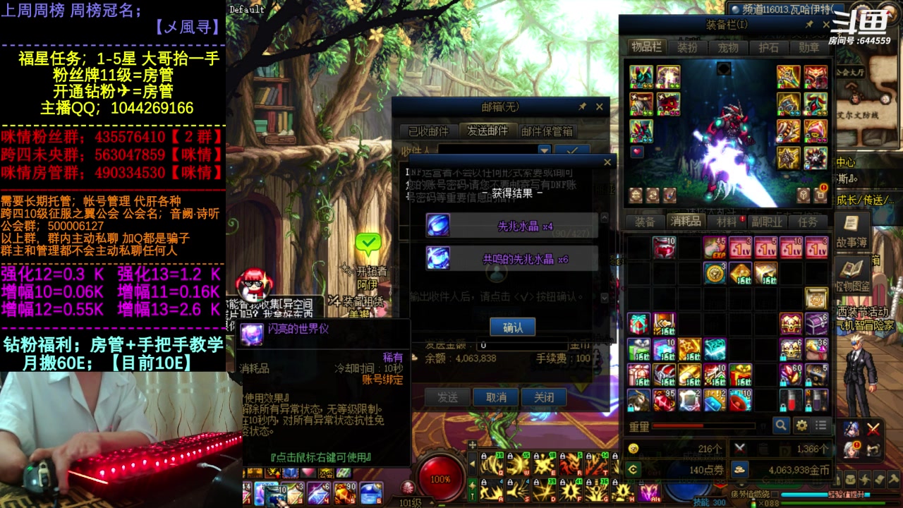 【2023-05-10 22点场】DNF咪情：国服二指励志玩家【录播】