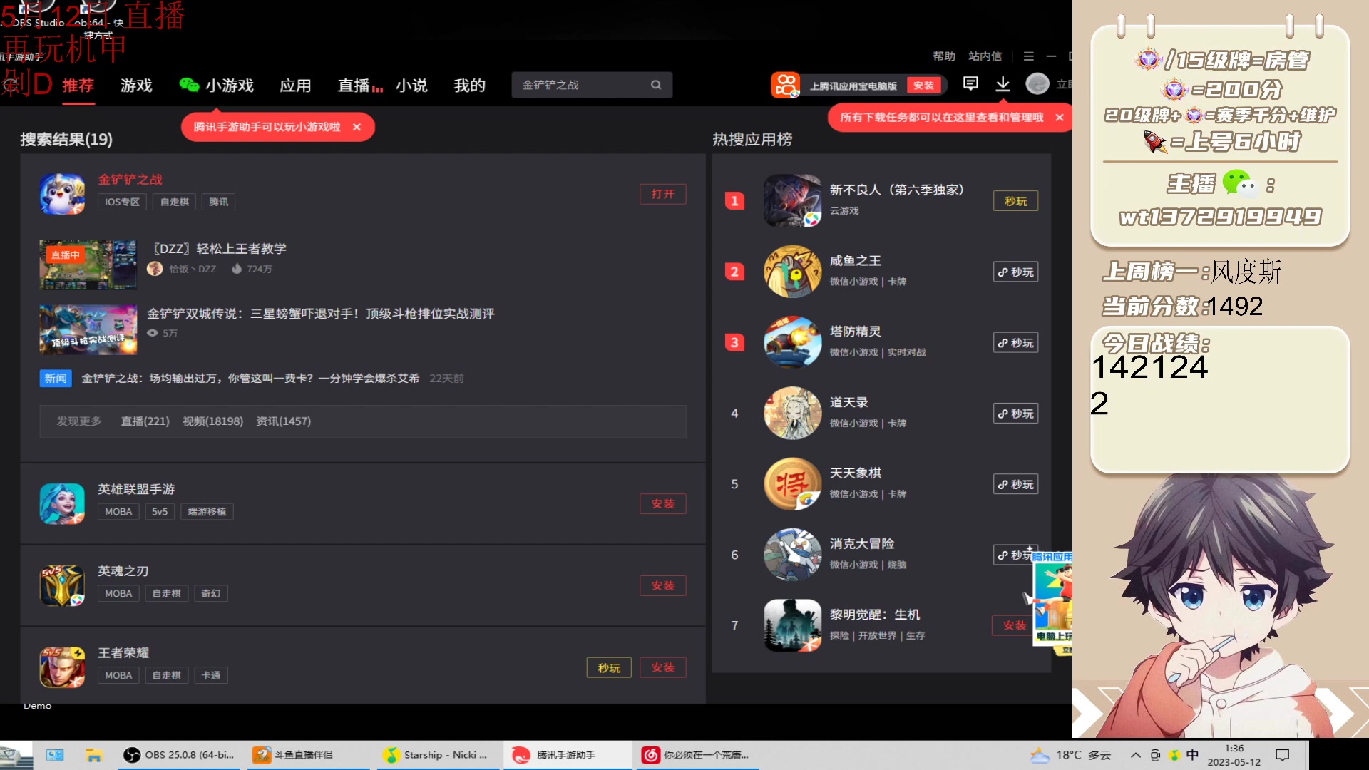 【2023-05-12 00点场】饺灬灬子：冲第一呀冲第一！