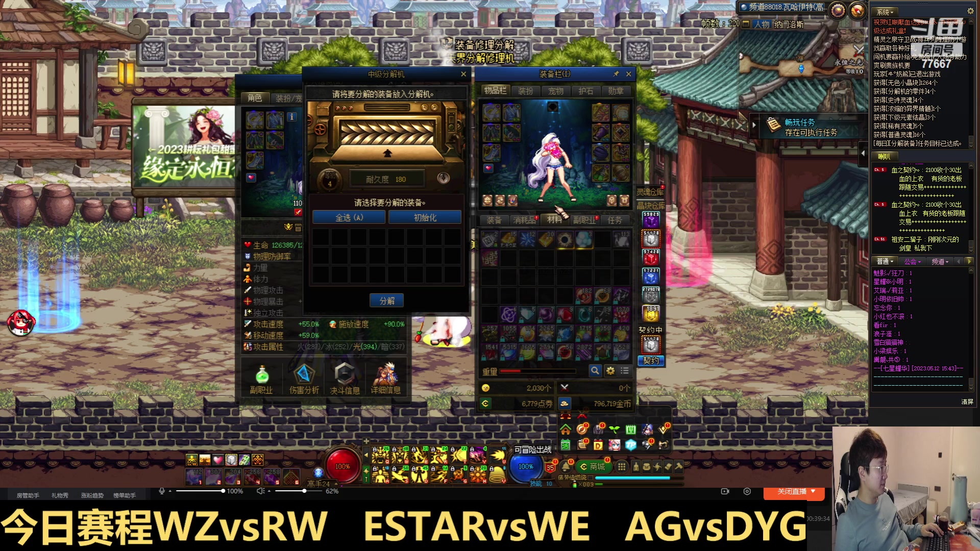 【2023-05-12 16点场】北笙：荣耀杯 东莞Wz vs 济南RW侠