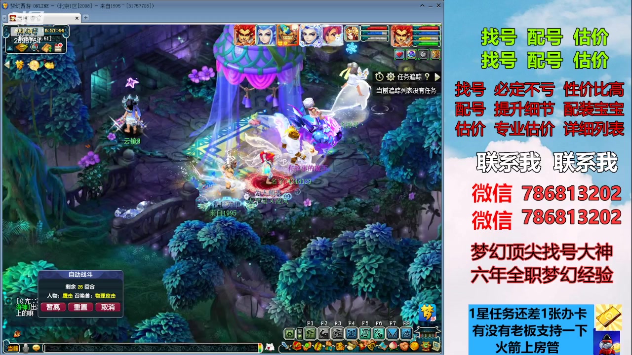 【2023-05-12 16点场】来自1995：找号主播。估号配号就是专业