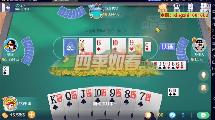 4786八雀牌：好像双头龙有时还比不上5+2来得香！