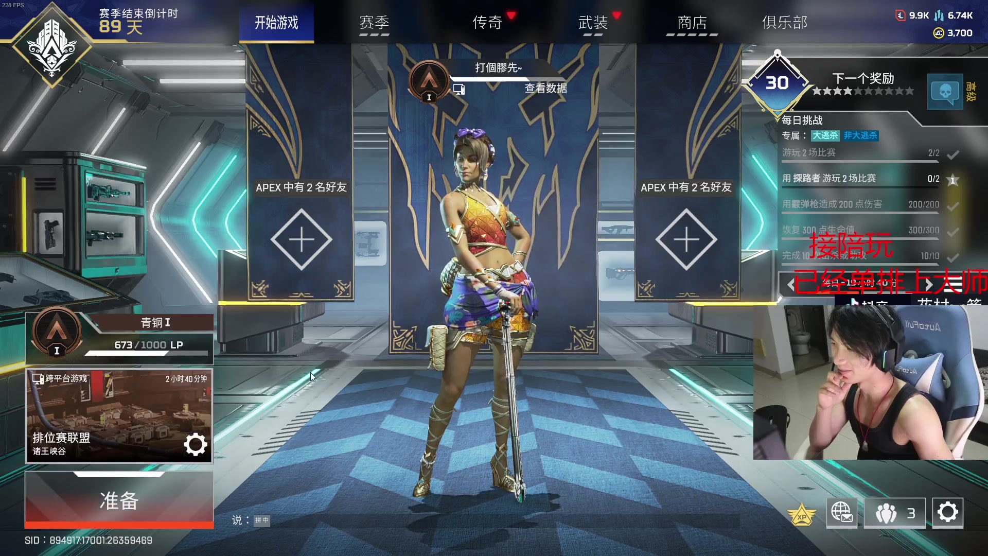 【2023-05-11 21点场】花村一箭：态变：天才少年FPS