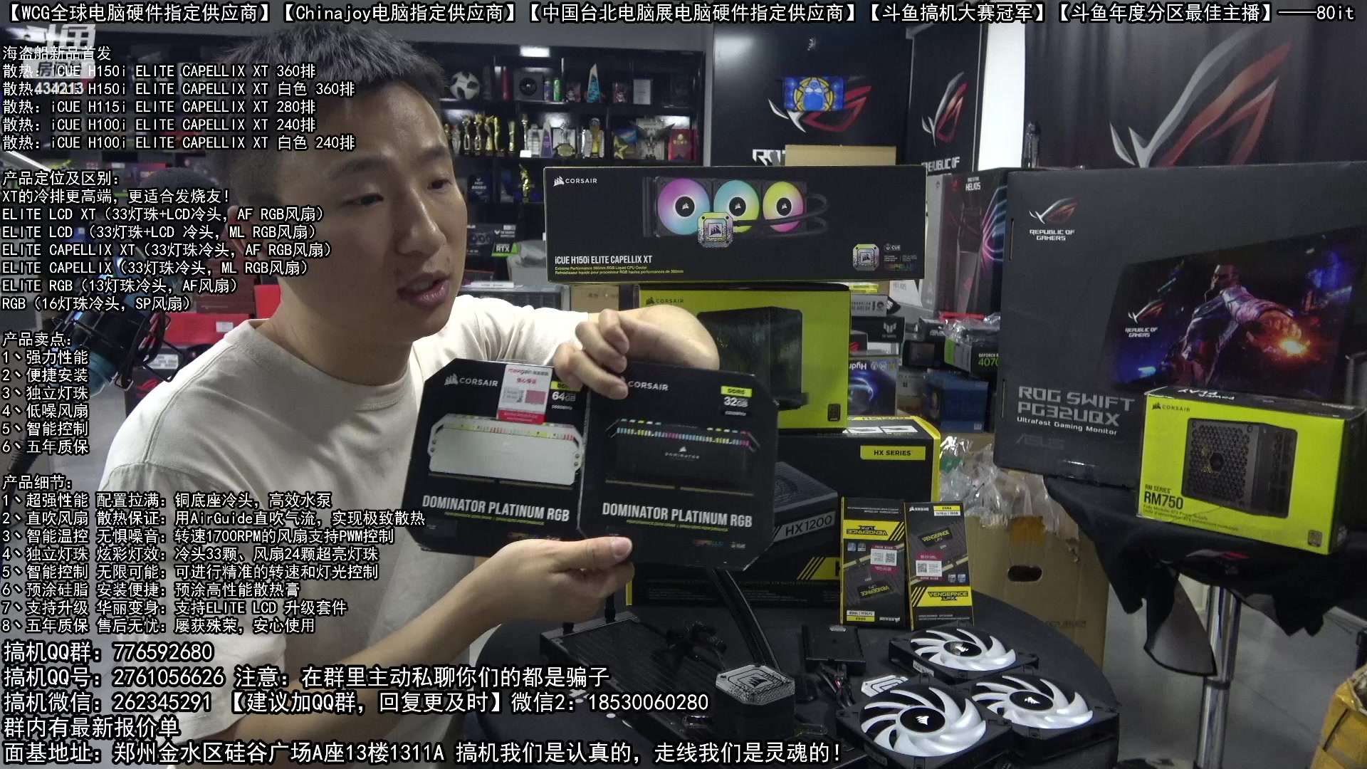 【2023-05-12 19点场】80it电脑网：郑州80it：母亲节电脑活动开启