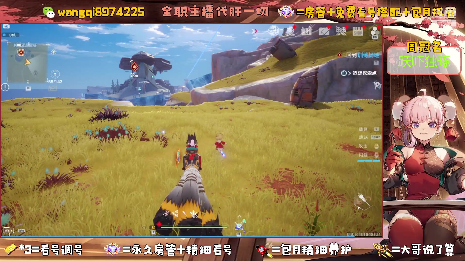 【2023-5-8 16点场】东北王大叔:探索100%看号爬塔探索最强！