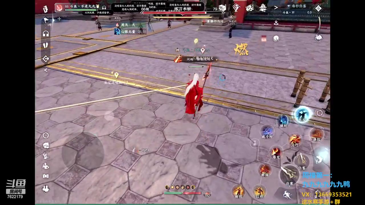 【2023-05-09 19点场】奇谋绝境：【九九】血河输出手法！