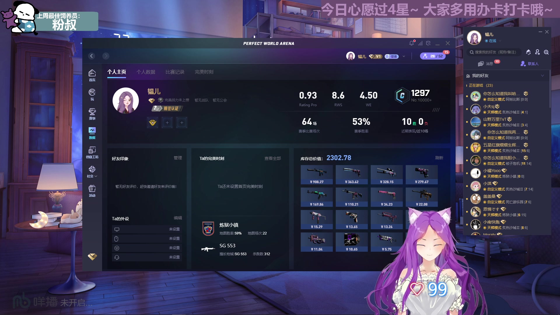 【2023-05-11 23点场】芝士味的韫儿：今天的小韫依旧在努力~