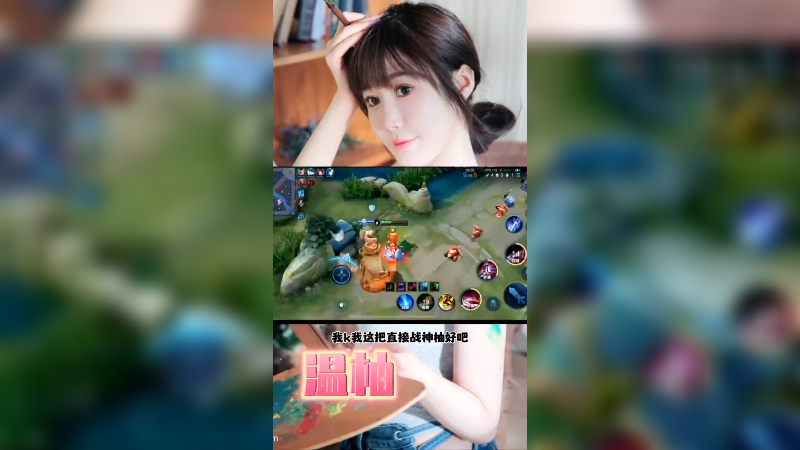 战神柚，一刀带走