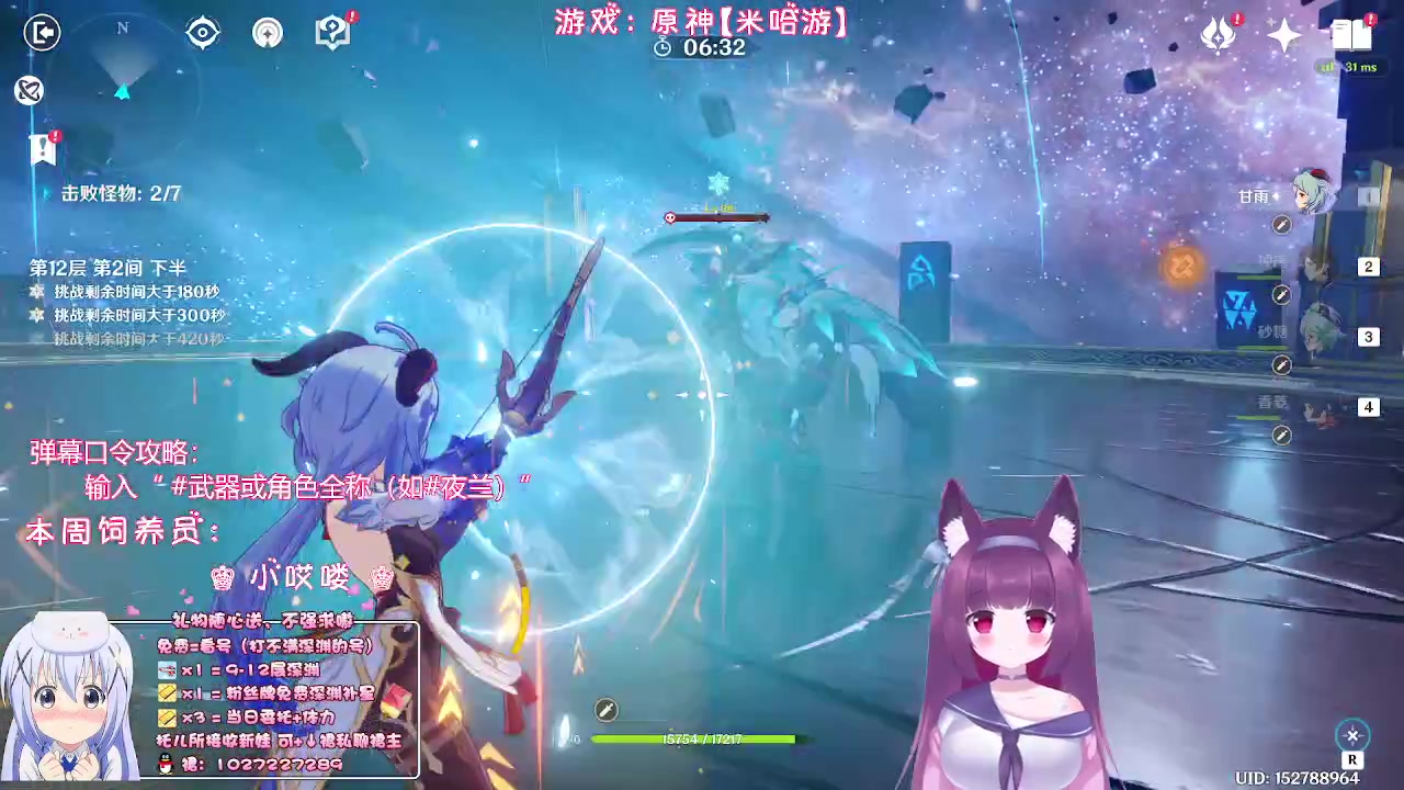 【2023-05-12 00点场】Corgi酱紫：粉丝牌牌深渊每期补3颗星星嗷