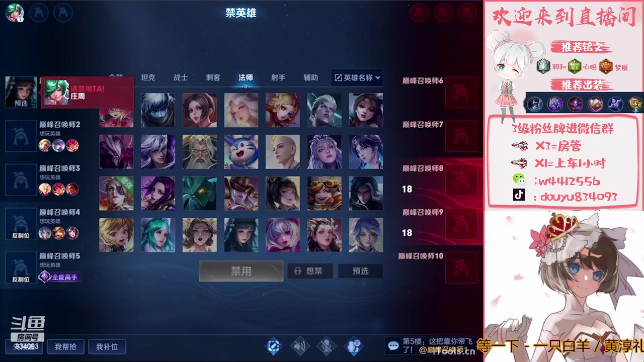 【2023-05-12 18点场】小飞Avery：国服小乔：小乔 西施 上官婉儿