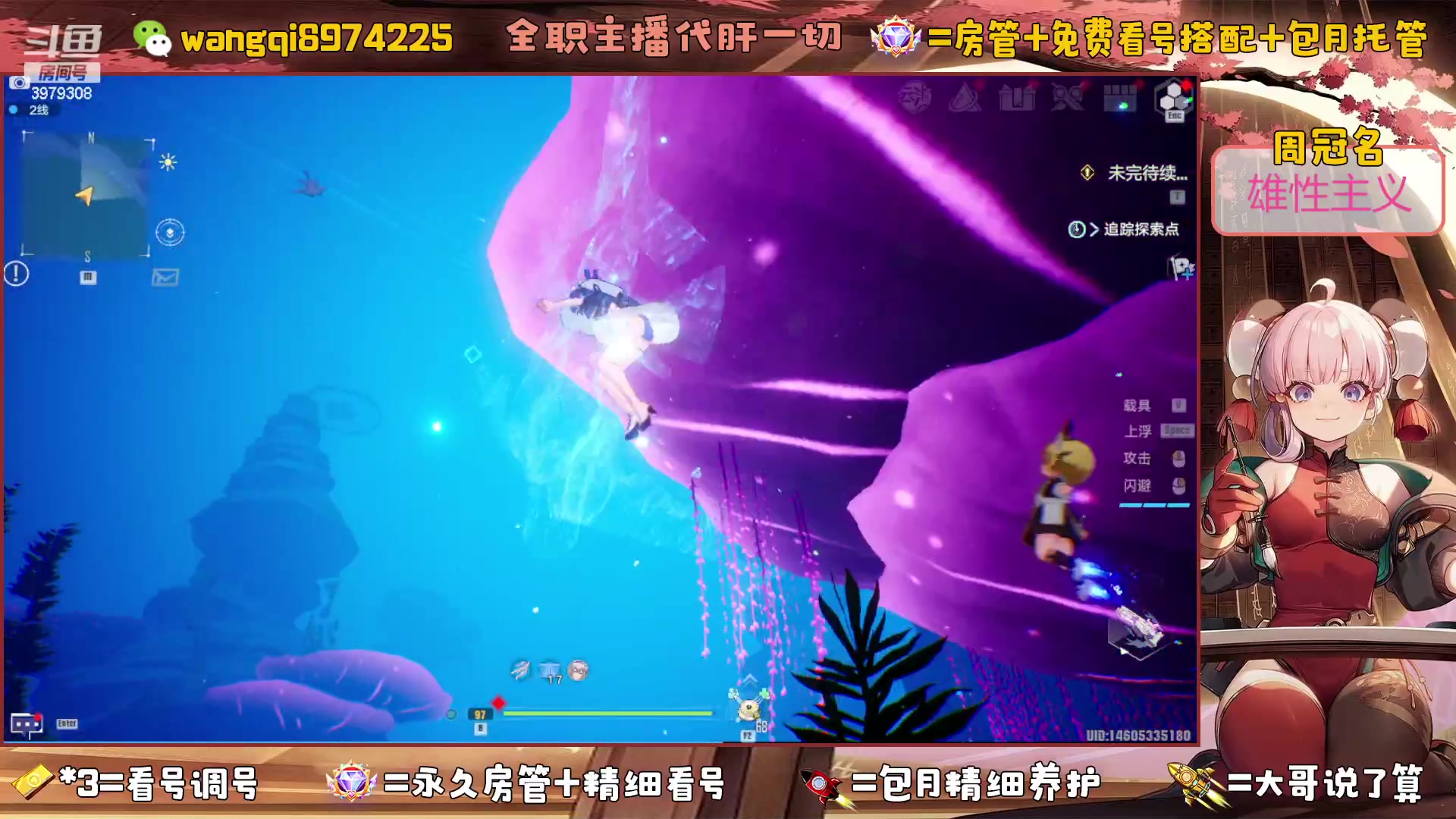 【2023-5-7 15点场】东北王大叔:探索100%看号爬塔探索最强！