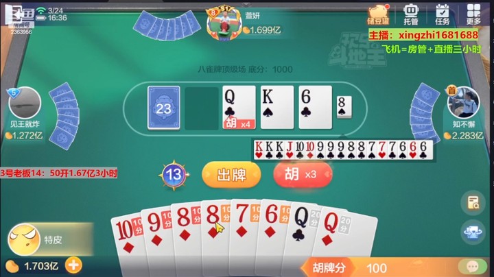 4768八雀牌：就剩6张牌了，还没胡，这是要凉凉了？