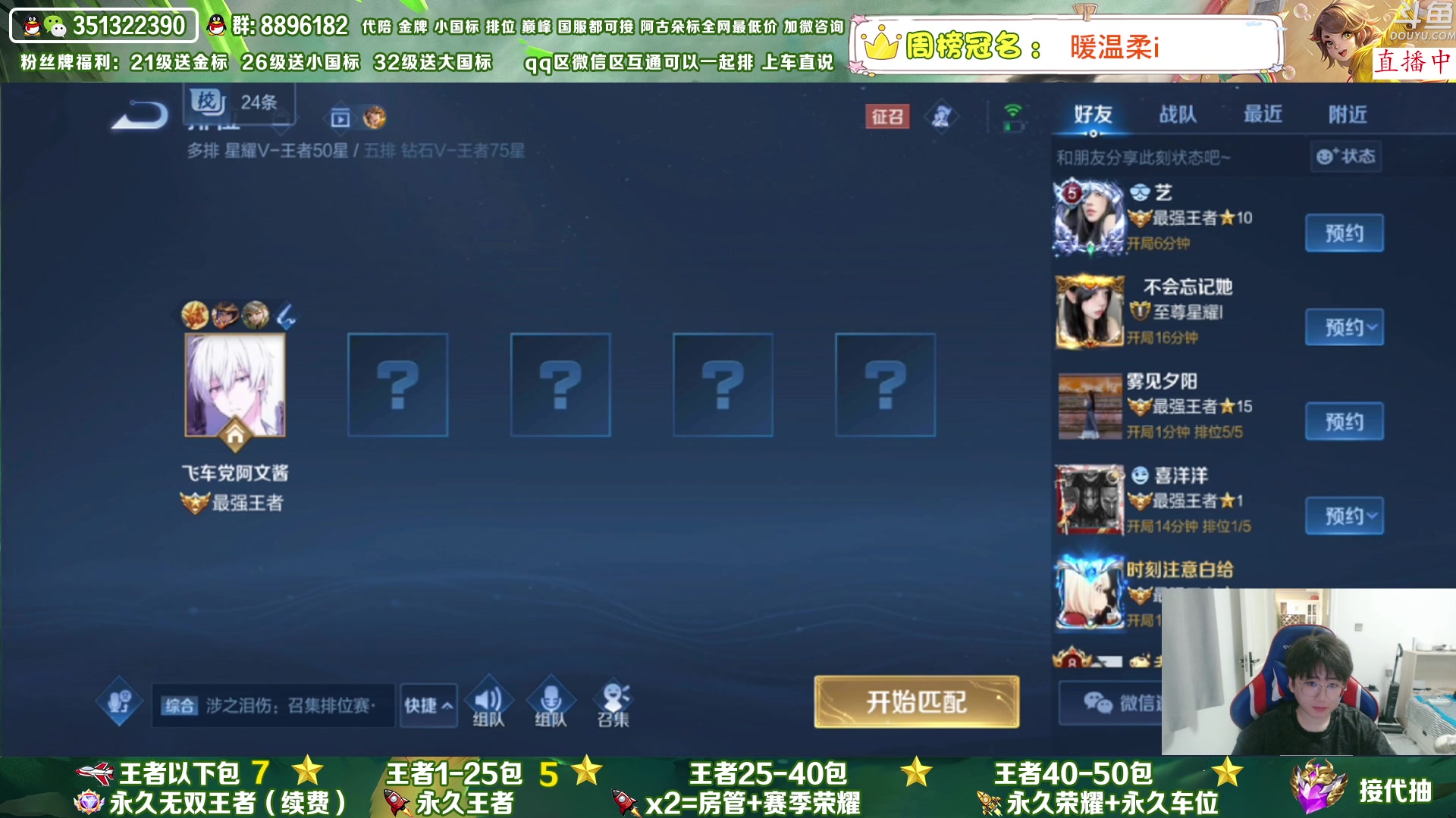 【2023-05-12 20点场】孤寂丶全能打野：「带粉」国1阿古朵带粉2拖3,QV互通