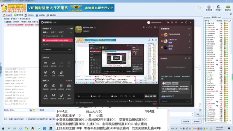潮人飘虹王子    4    ：  1      小酷
