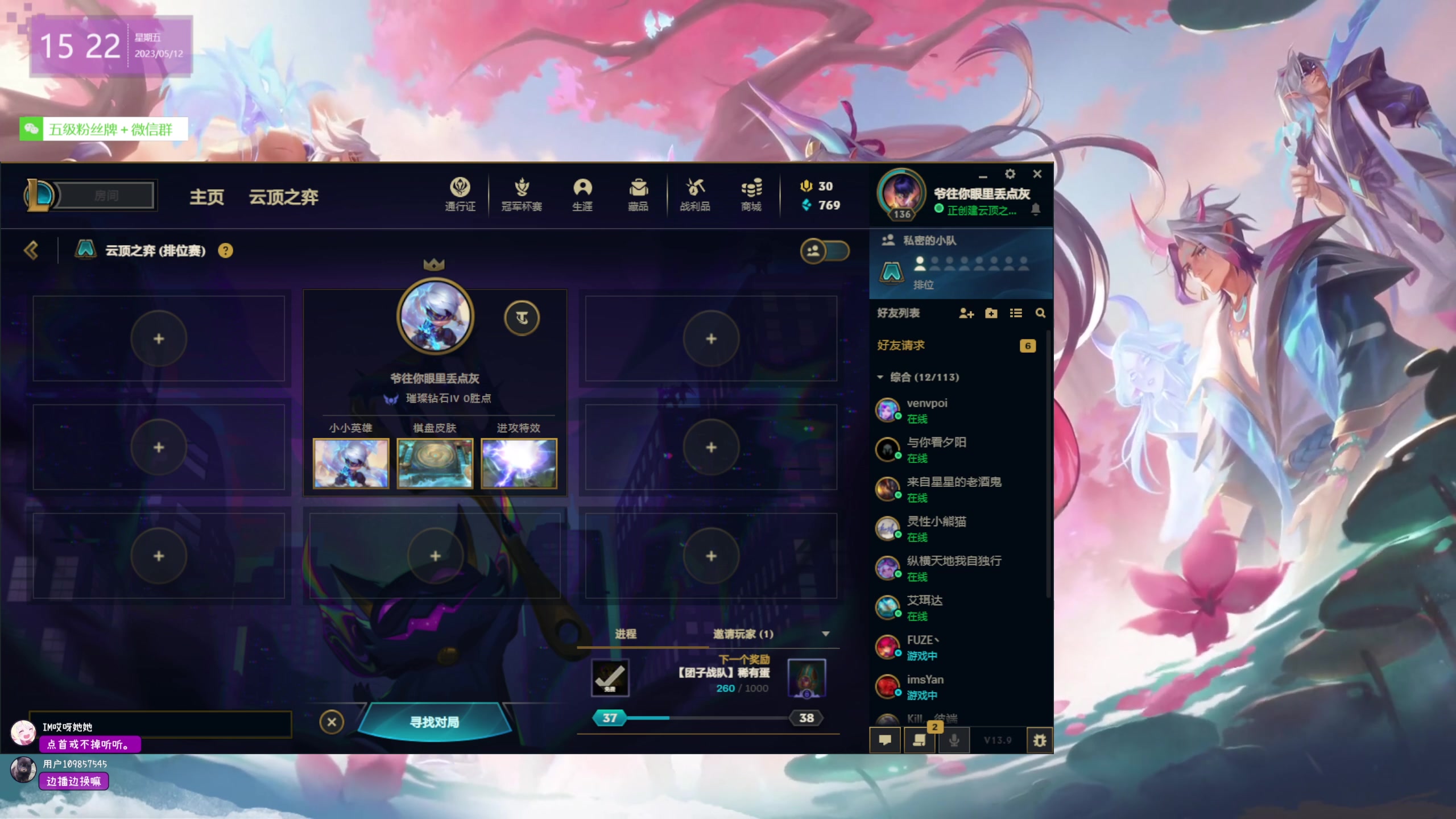 【2023-05-12 14点场】宝贝薇阿：薇：开啵啦~71825