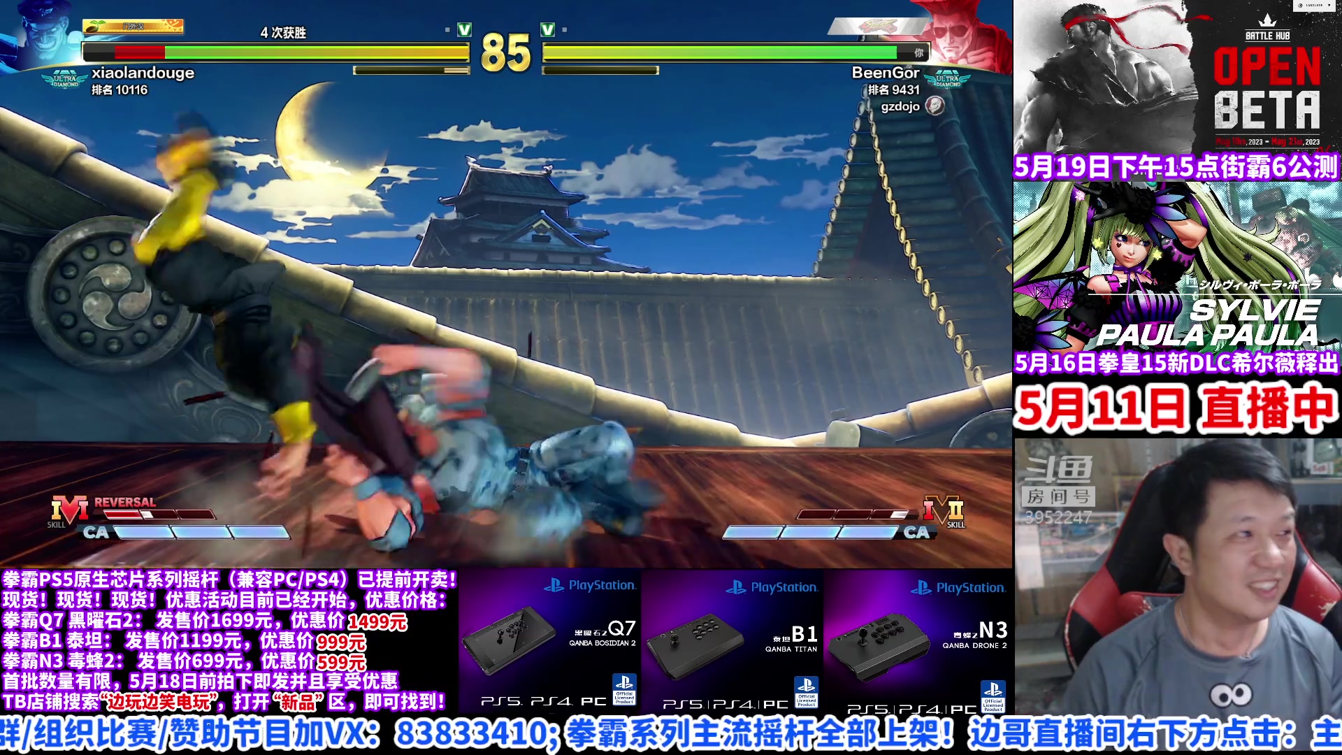 【2023-05-11 17点场】边哥BeenGor：比赛有点多啊抱佛脚快抱不过来了