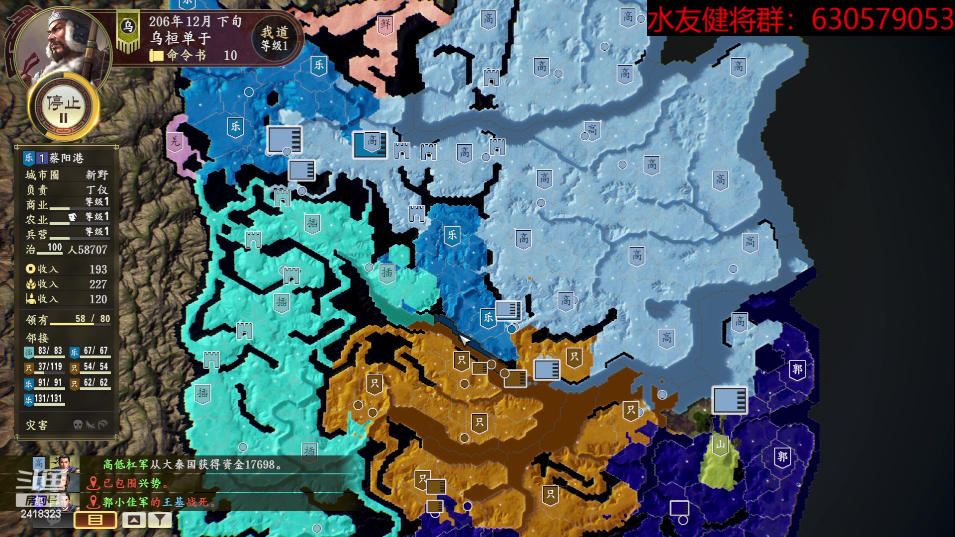 【2023-05-11 21点场】兰色星空123：三国志14水友赛五月赛第十一场