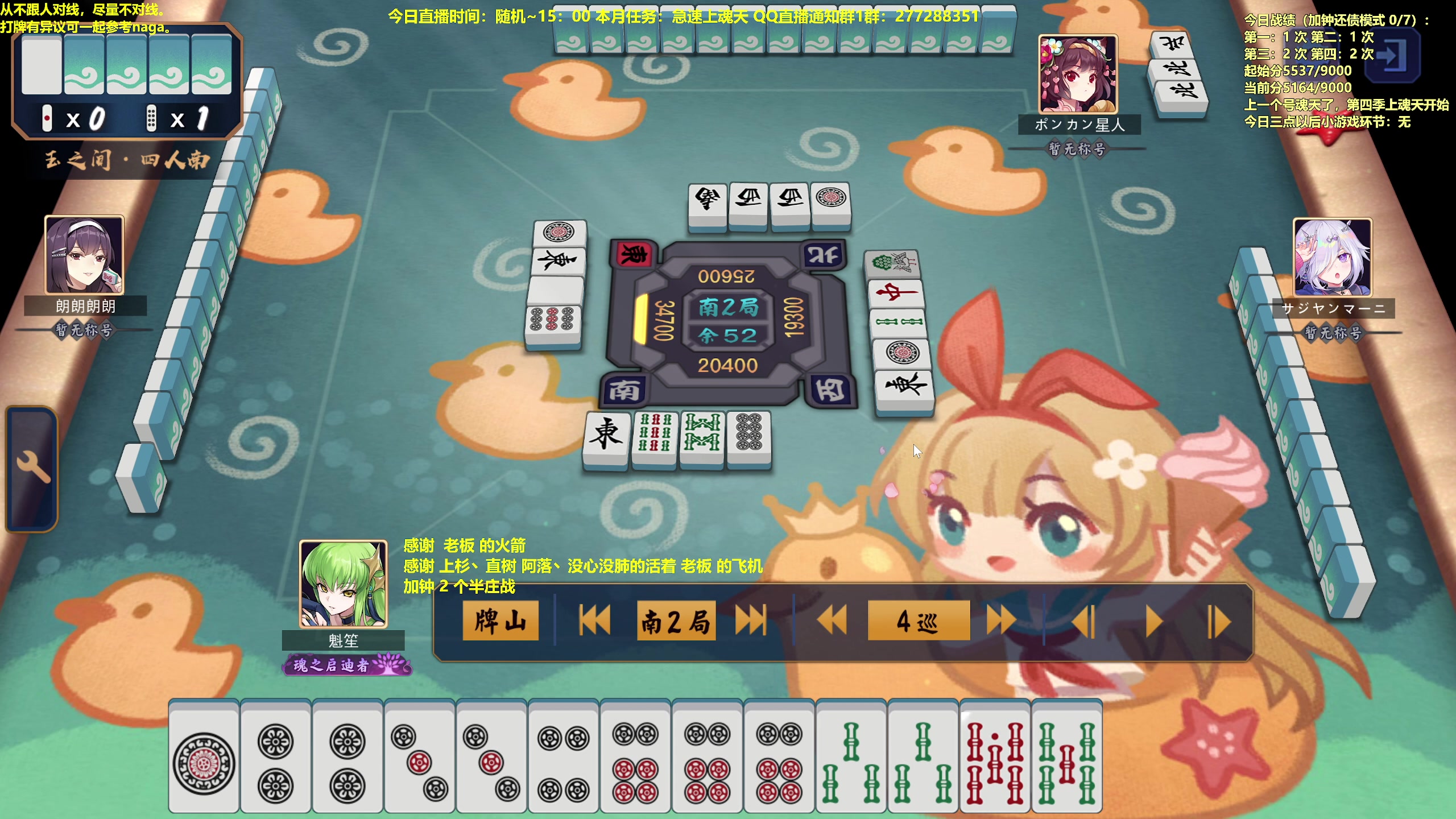 【2023-05-12 13点场】平平无奇安澜君：安澜雀魂：来了 来了 周五讲谱日