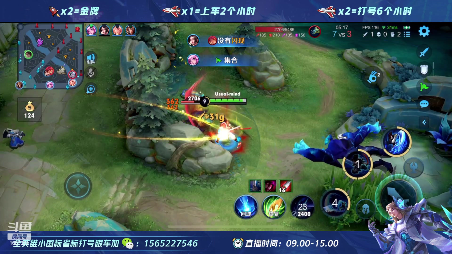 【2023-05-12 11点场】木神丶打野导师：国服宫本 追求极致操作！