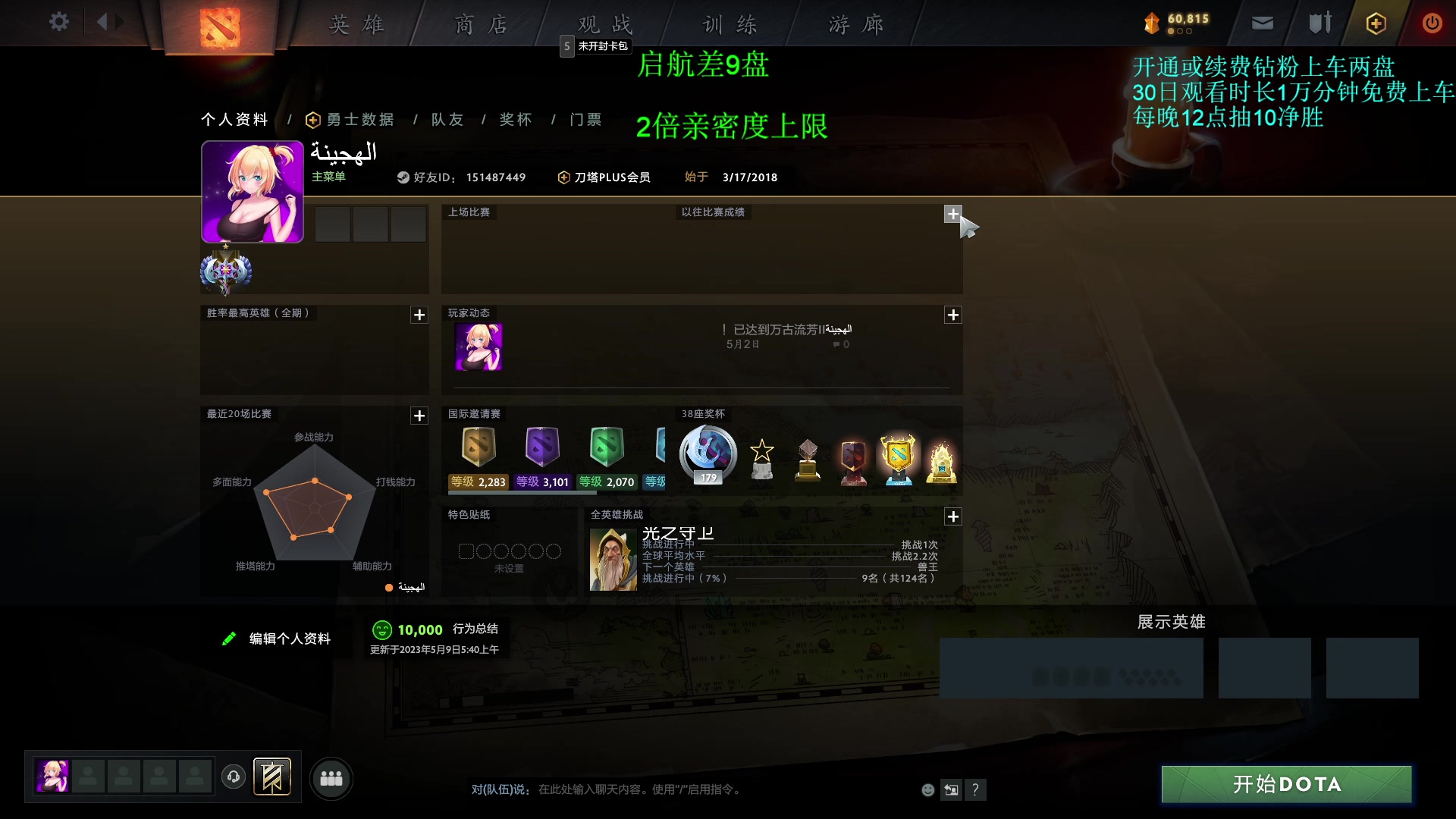 【2023-05-09 21点场】湫汲：双倍亲密度 冲冲冲！！