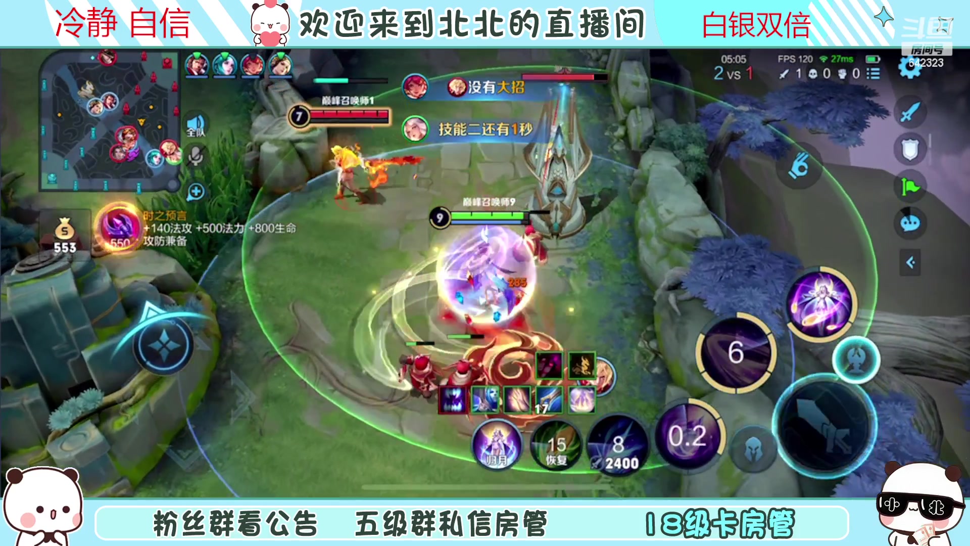 【2023-05-05 21点场】小笨蛋北北：巅峰2129冲第一