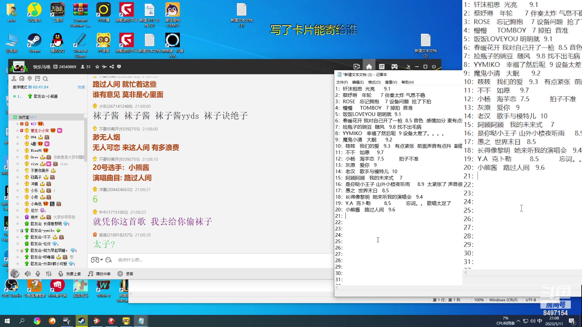 【2023-05-11 20点场】WE丶994：钻石双倍。。打打麻将！