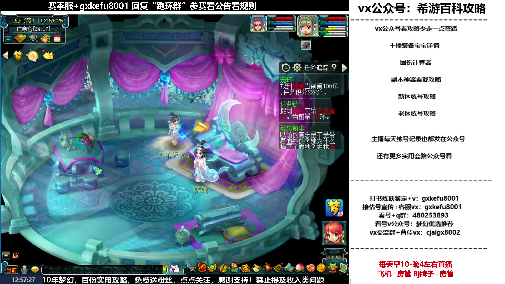 【2023-05-12 12点场】oo冠希oo：跑环大赛又来了