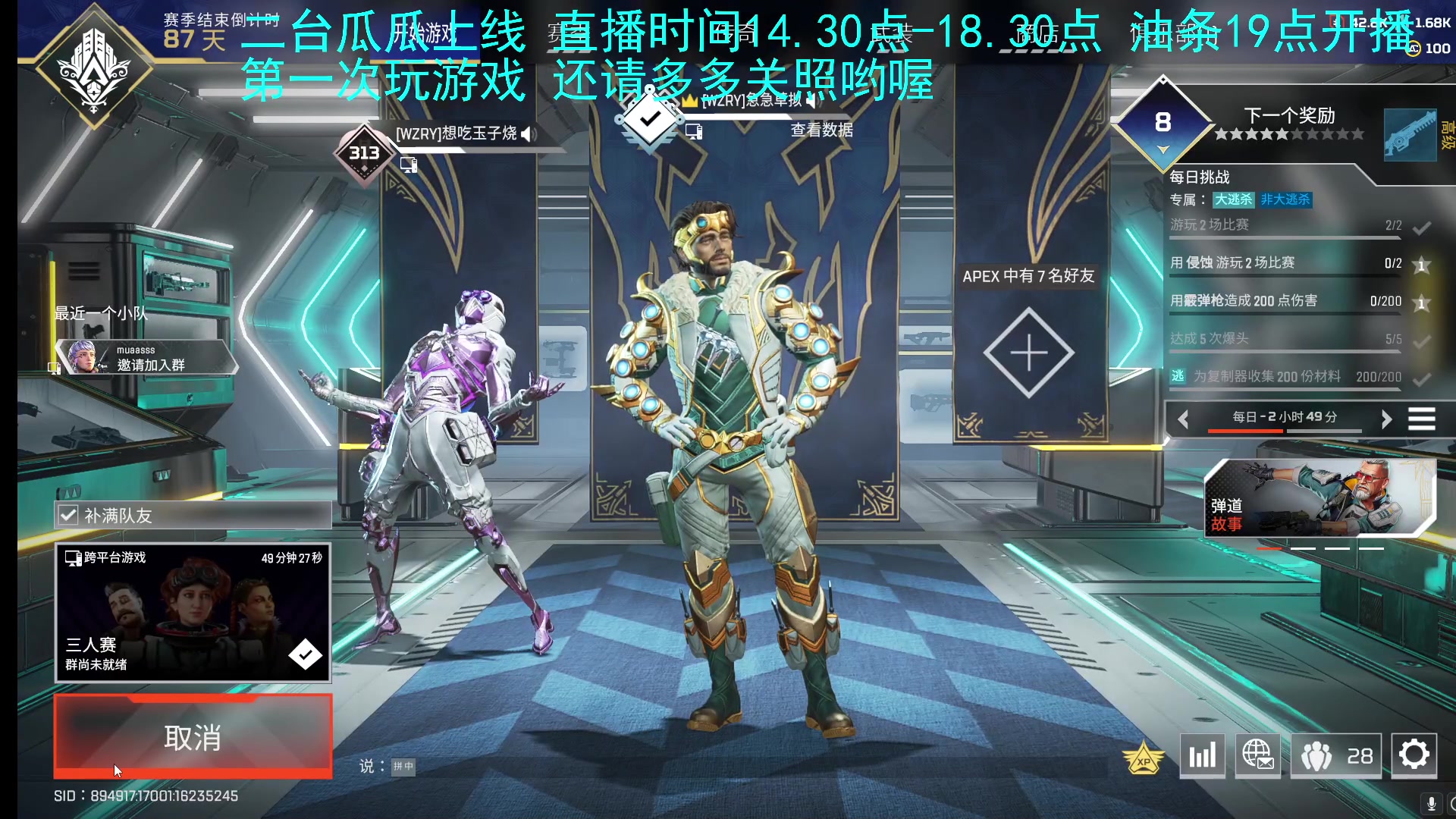 【2023-05-13 14点场】主播油条：二台上线啦！冲呀！
