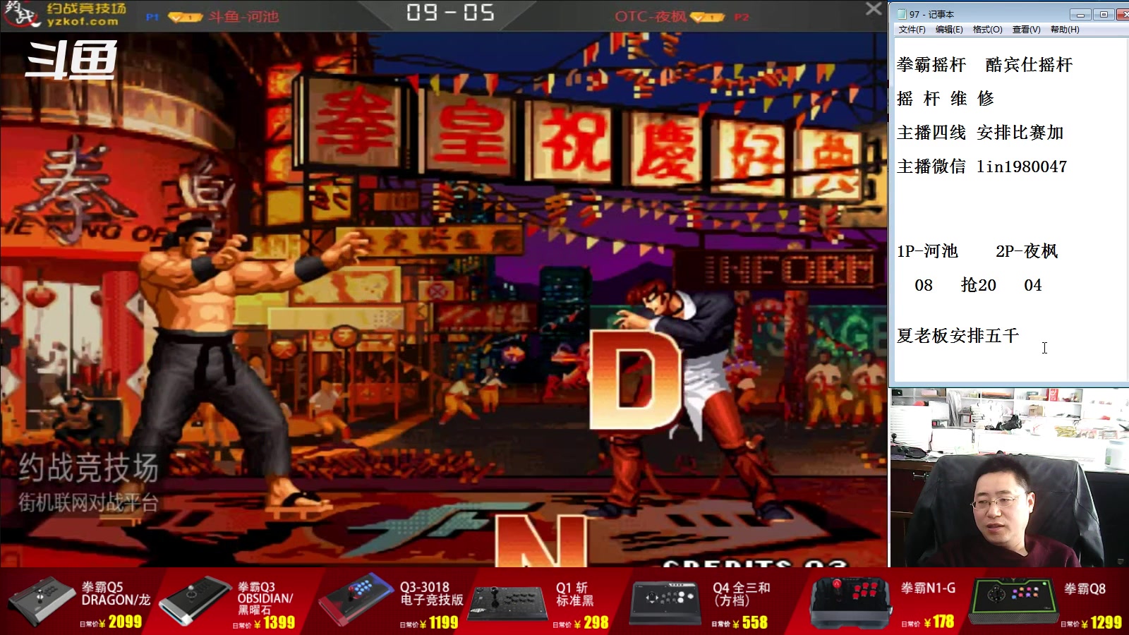 【2023-05-13 12点场】东台林铭：昨晚 南通包王 VS 广州阿铭