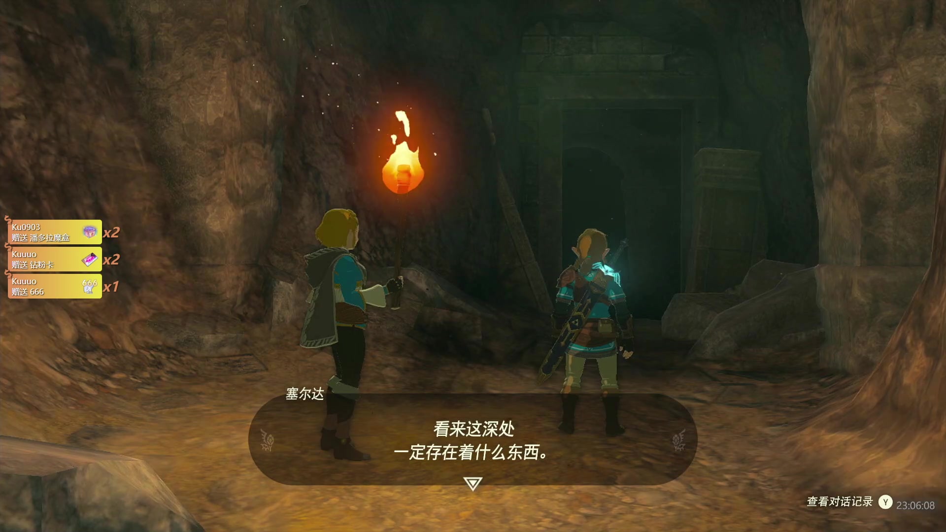 【2023-05-11 22点场】DDD不睡觉：D：王国之泪要来力