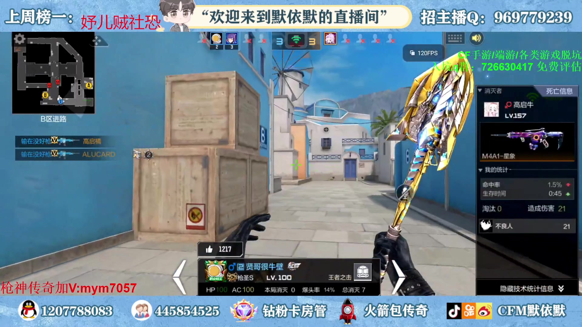 【2023-05-13 00点场】默依默：【癫疯赛冲！！！】