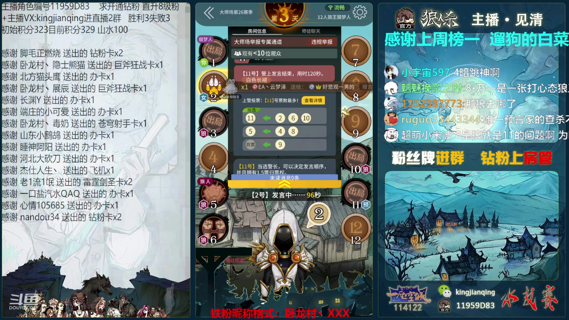【2023-05-12 22点场】见清king：网杀第一高手要认真了！