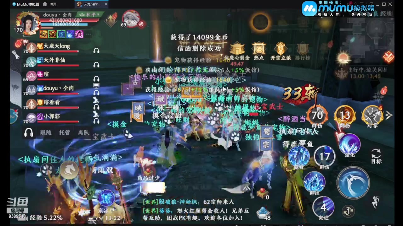 【2023-05-11 13点场】全肉馄饨：天龙冲冲呀