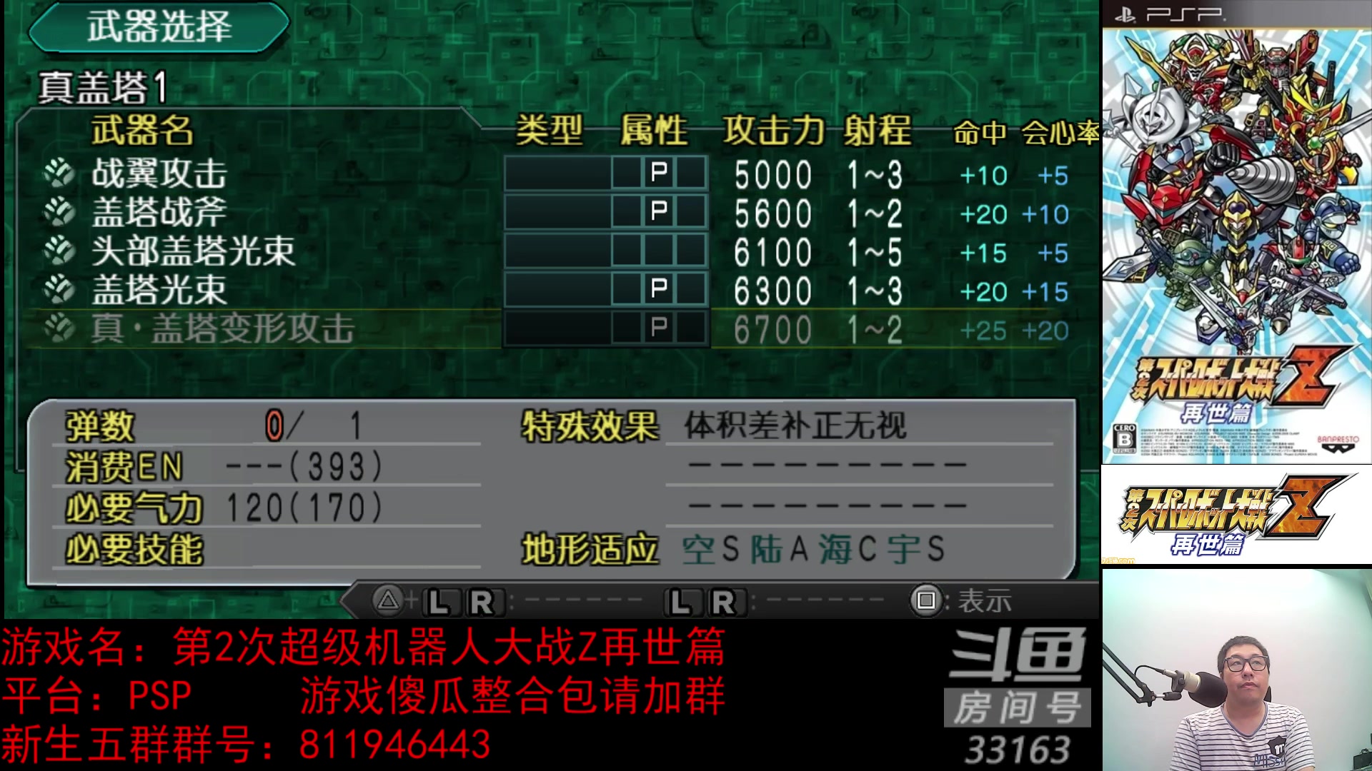 【2023-05-06 21点场】真虎龙王：机战：下午突然狂风暴雨，淋了一身雨。