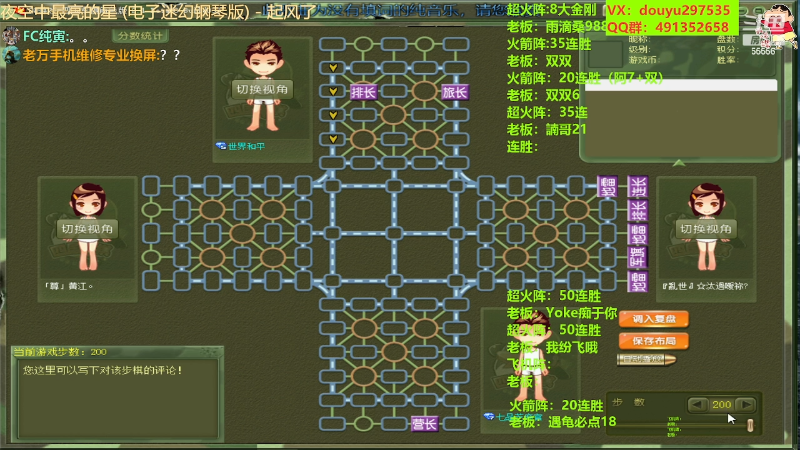 【四国军棋】恶蚊子的精彩时刻 20230513 15点场
