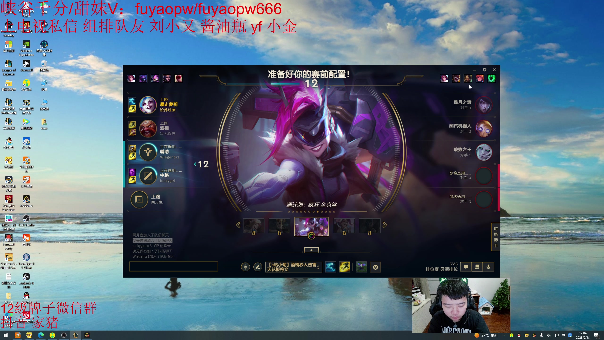 【2023-05-13 16点场】一家之猪ovo：一区王者组排 17号下午3点比赛